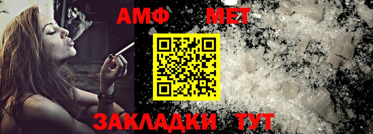 АМФ  Вход с VPN  Кингисепп  АМФЕТАМИН Premium 