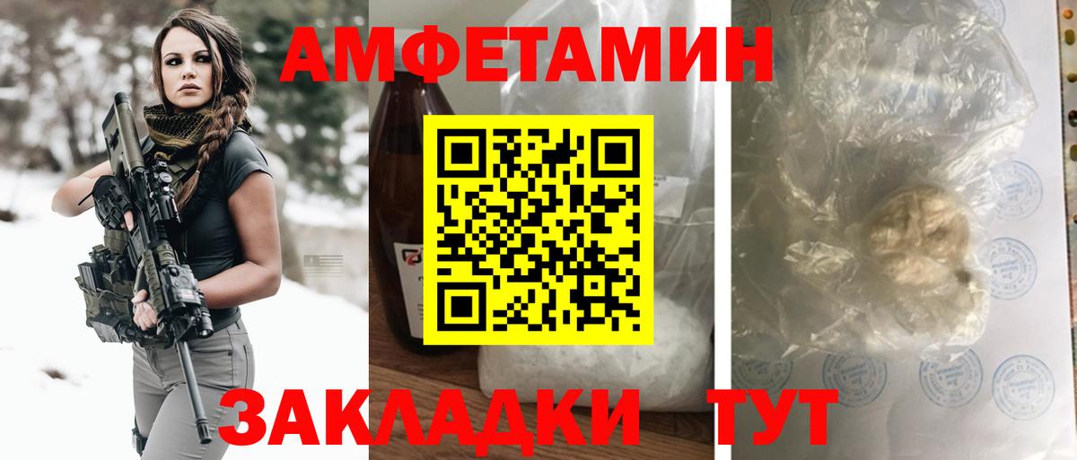 АМФЕТАМИН VHQ Кингисепп