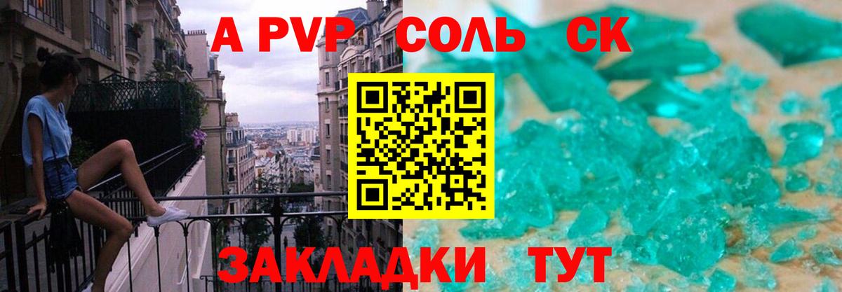 Alpha-PVP мука  APVP VHQ  Кингисепп  Вход с VPN 