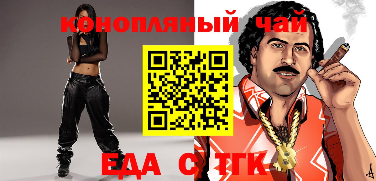 Кингисепп  Cannafood марихуана  Вход с VPN 