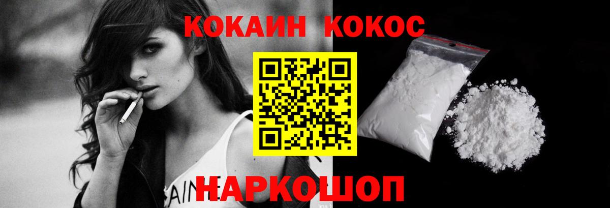 КОКАИН FishScale  Вход с VPN  Кингисепп  Cocaine FishScale 