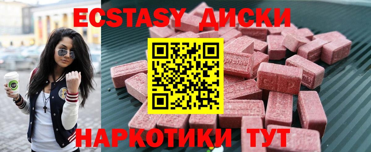 Ecstasy Cube Кингисепп