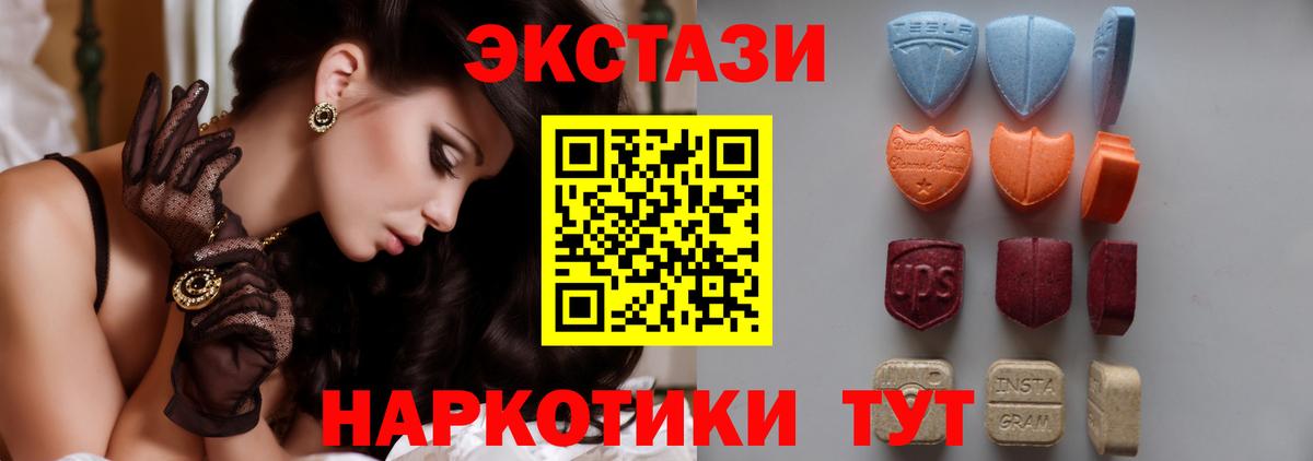 сколько стоит  Экстази 99%  Вход с VPN  ЭКСТАЗИ Philipp Plein  Кингисепп  Ecstasy 