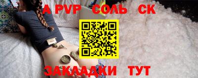 соль курить ск Краснознаменск