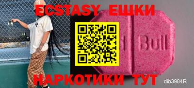 ECSTASY Краснодар