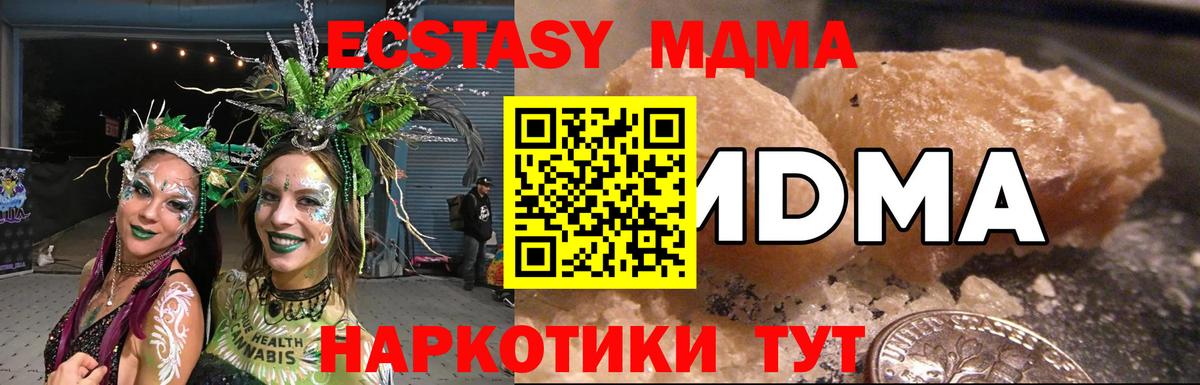 Кингисепп  МДМА Molly  МДМА Molly  МДМА  Вход с VPN 