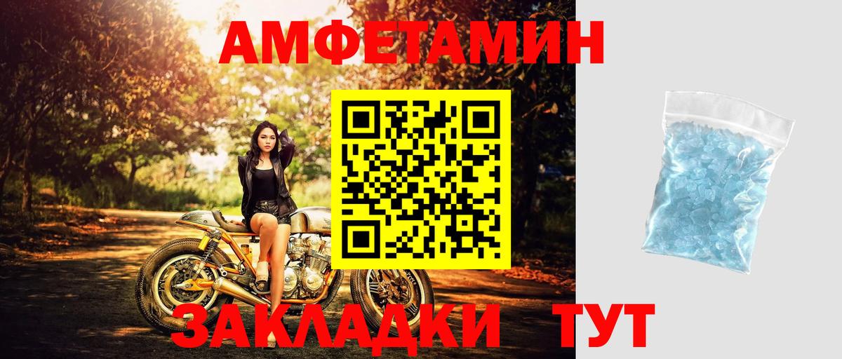 Кингисепп  МЕТАМФЕТАМИН кристалл  МЕТАМФЕТАМИН кристалл  Вход с VPN 