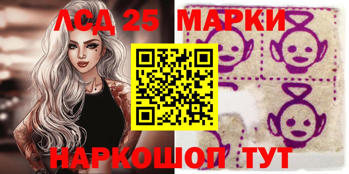 Марки NBOMe 1500мкг Кингисепп