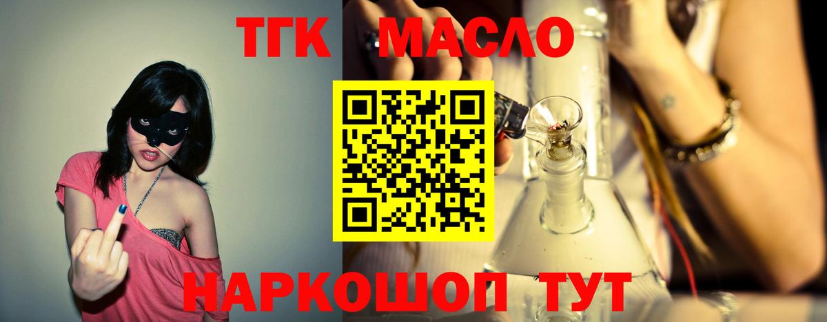 ТГК жижа  ТГК жижа  Вход с VPN  Кингисепп 