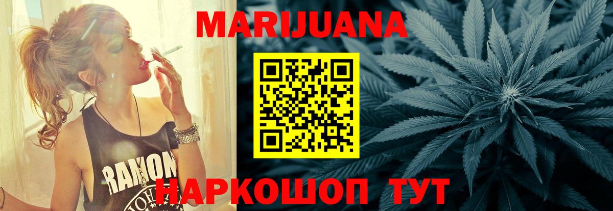 Марихуана сатива  Бошки Шишки Bruce Banner  Бошки Шишки White Widow  Кингисепп  МАРИХУАНА SATIVA & INDICA  Вход с VPN 